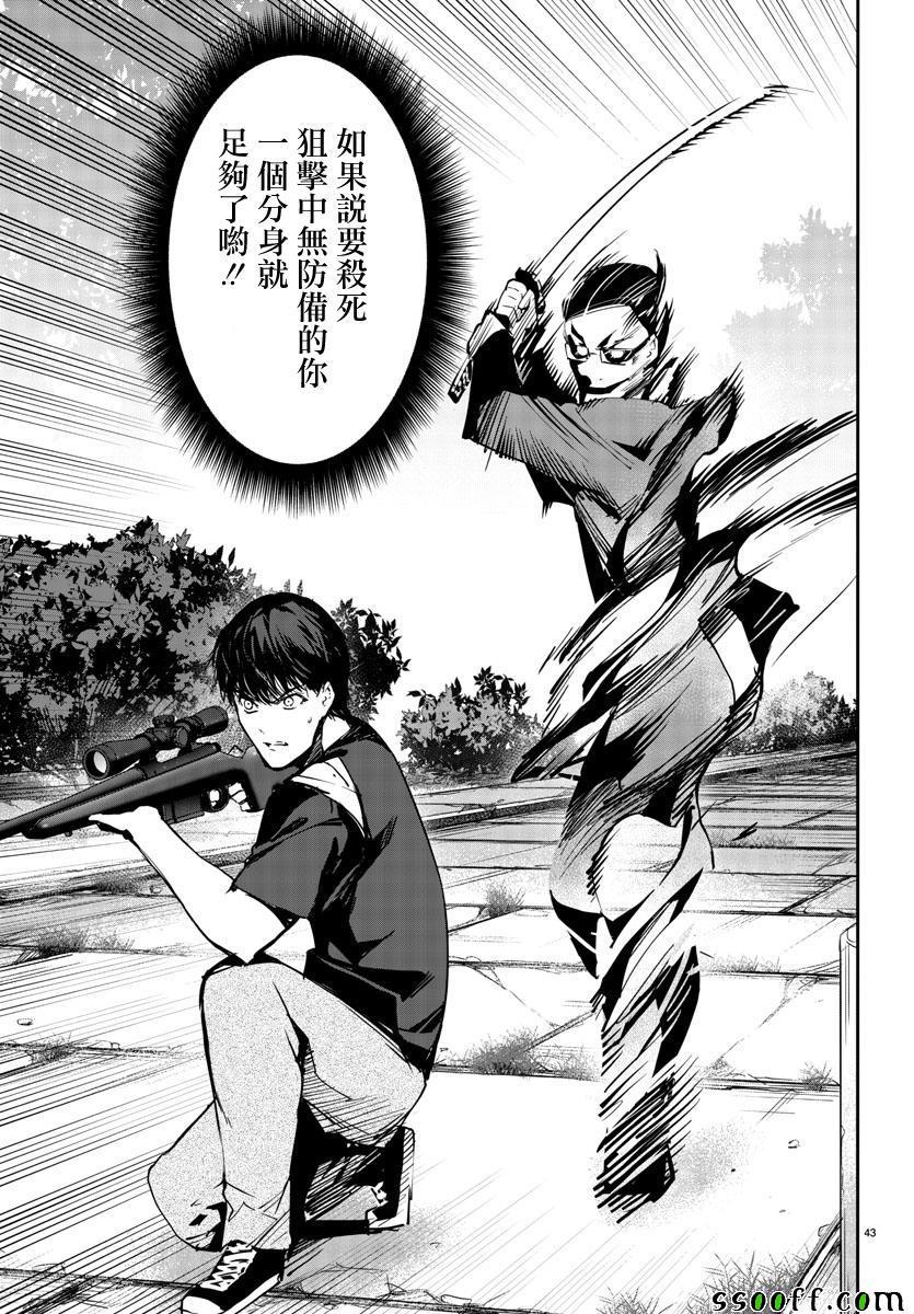 第 43 页