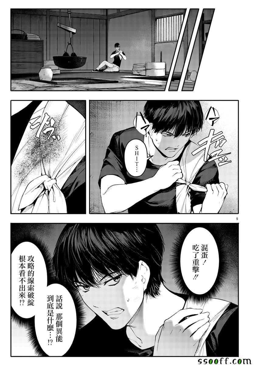 第 5 页