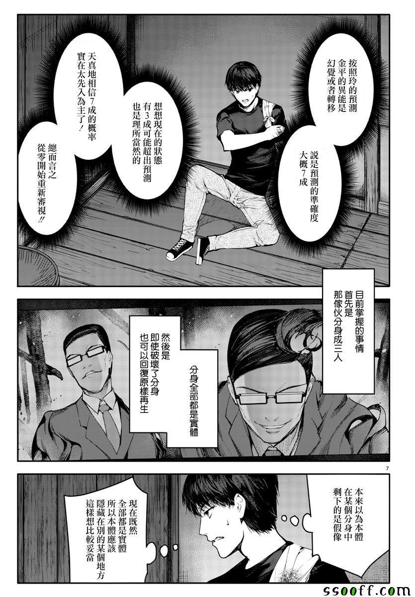 第 7 页