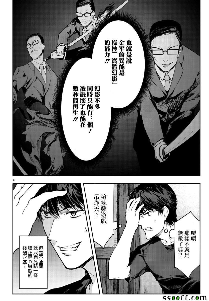 第 8 页