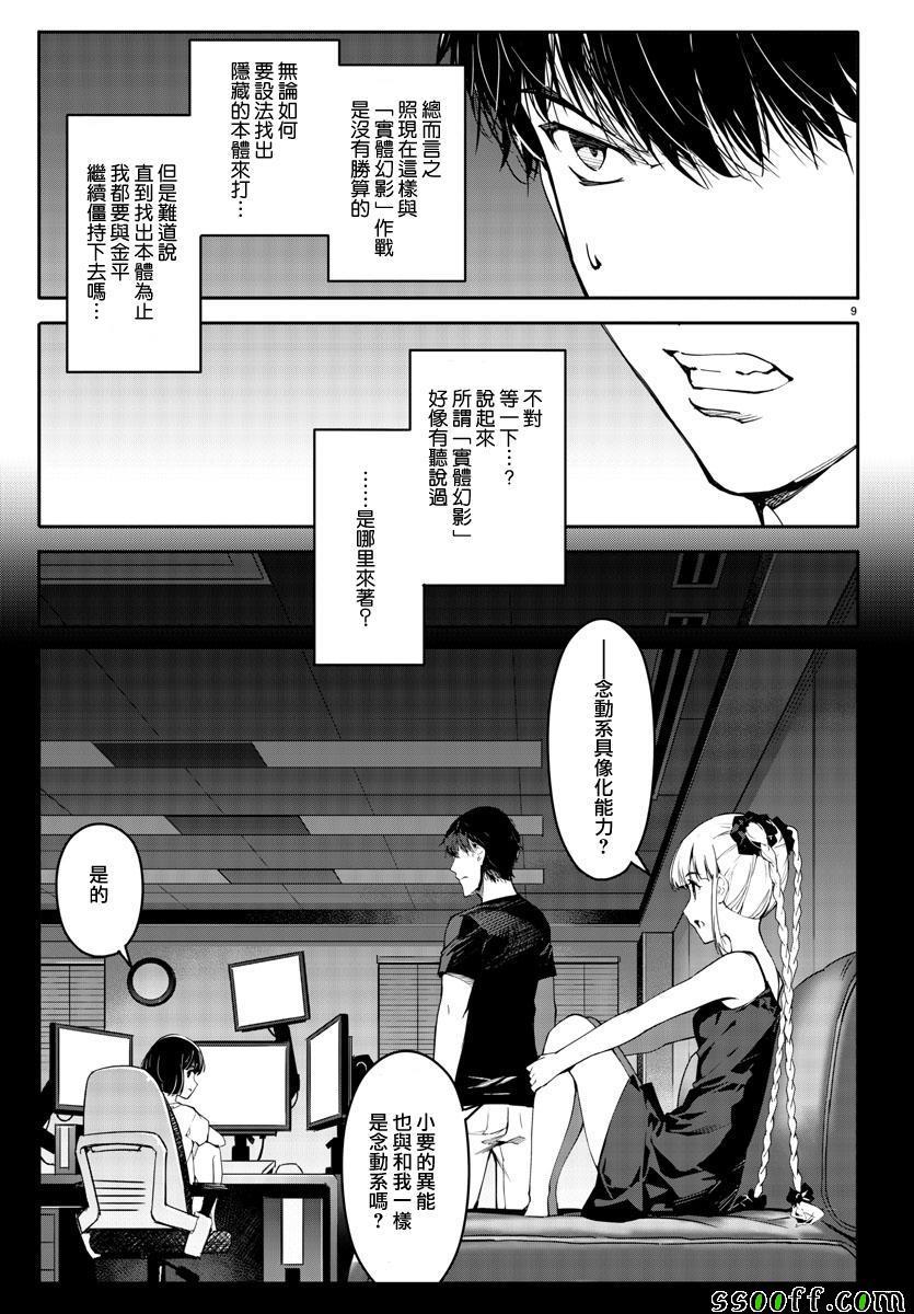 第 9 页