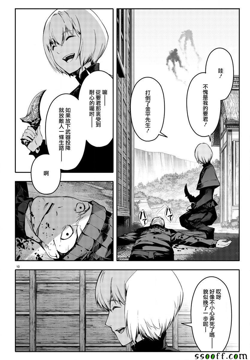 第 10 页
