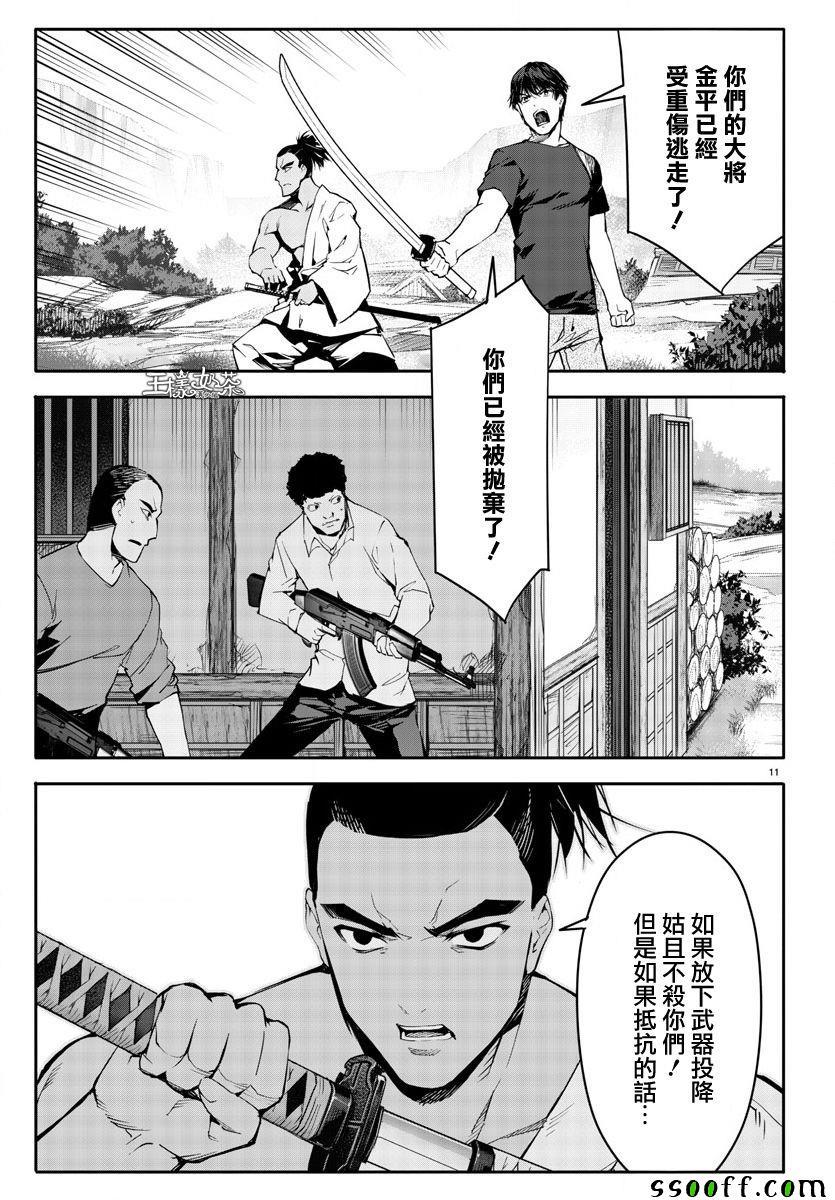 第 11 页