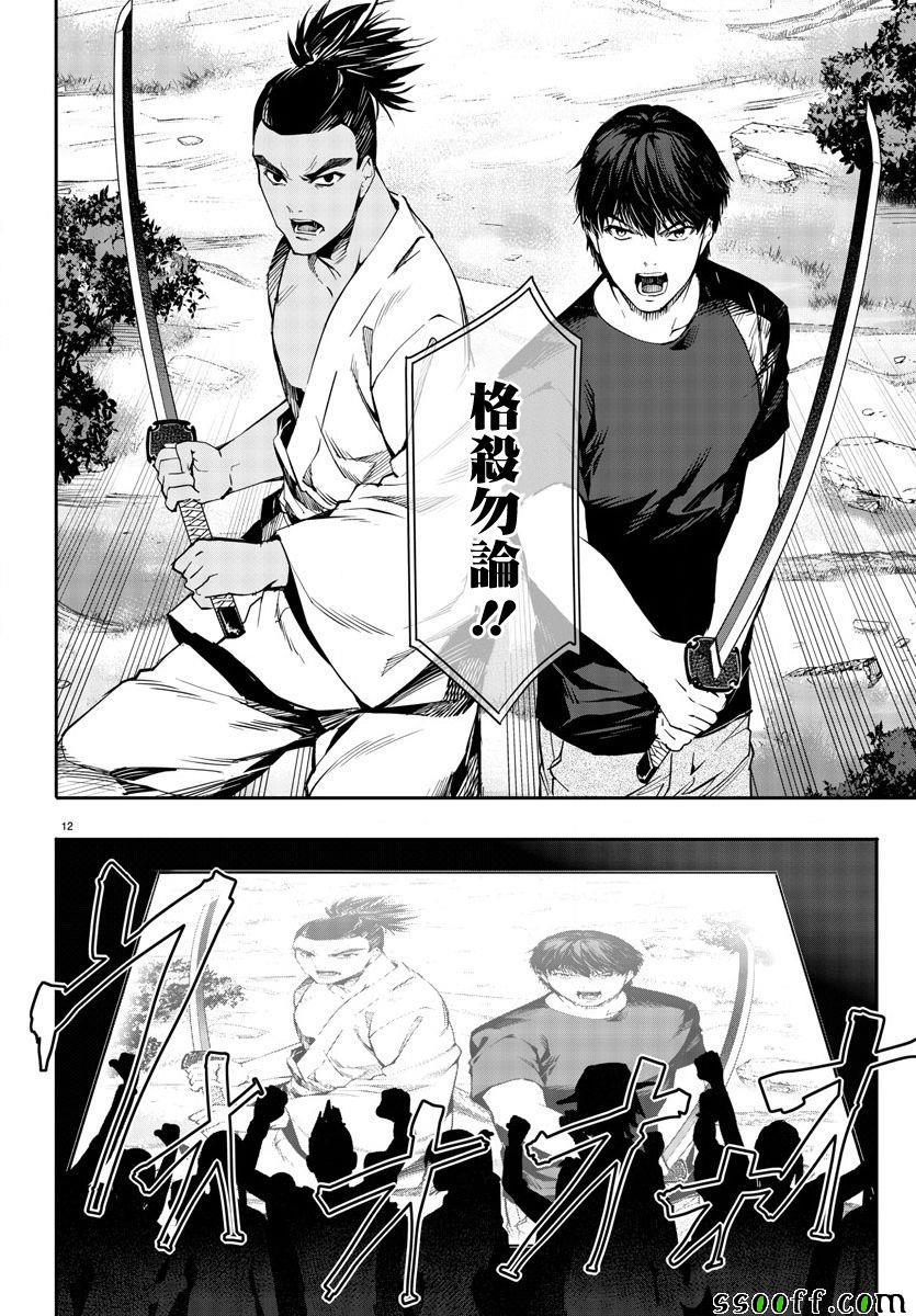 第 12 页