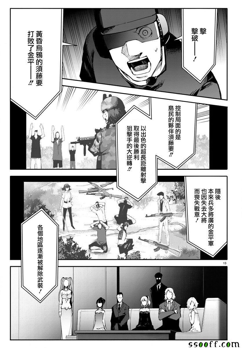 第 13 页