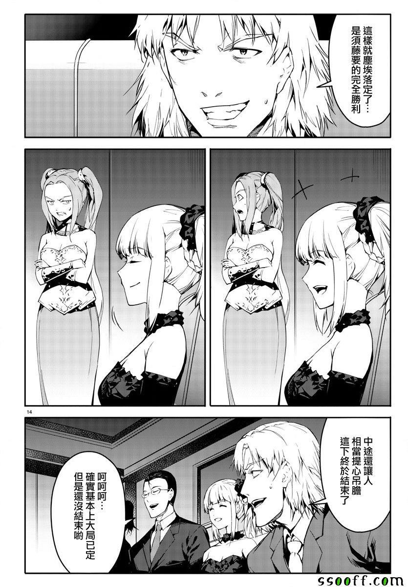 第 14 页