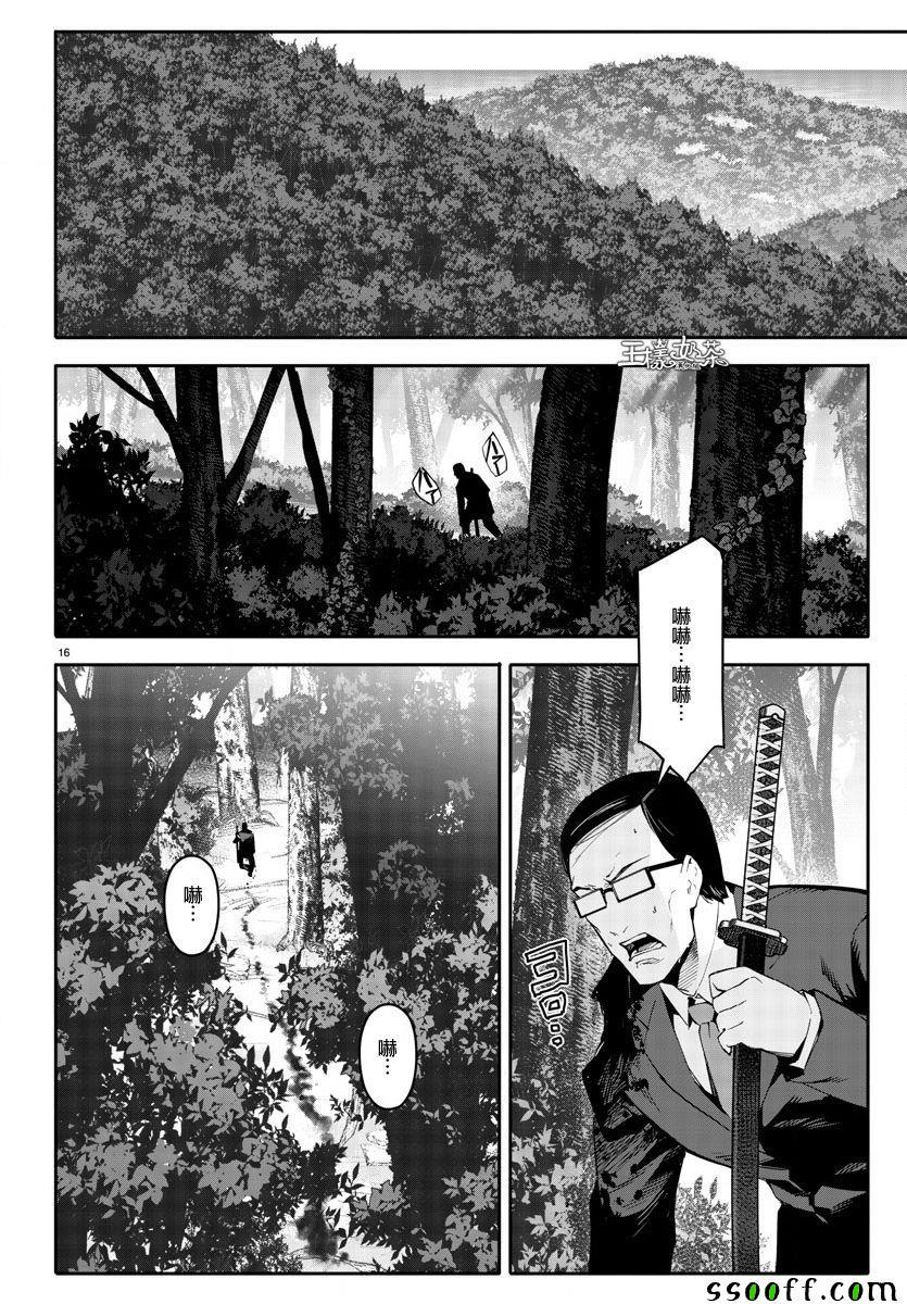 第 16 页