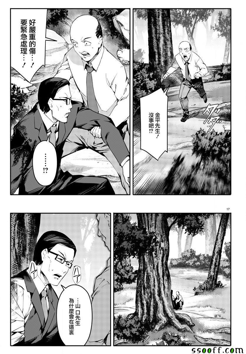 第 17 页