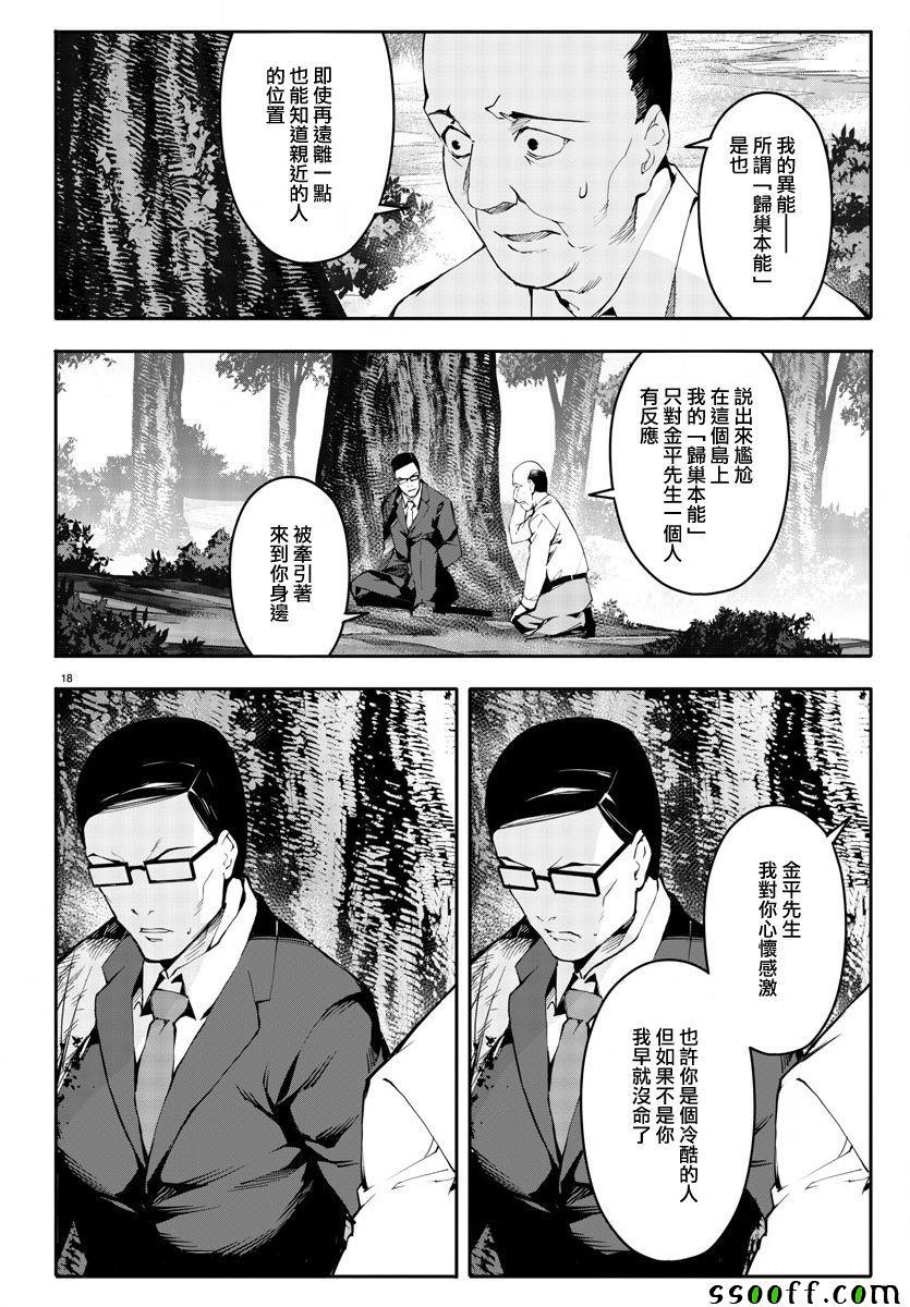 第 18 页