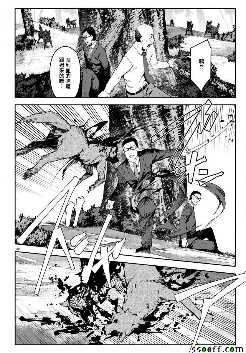 第 20 页