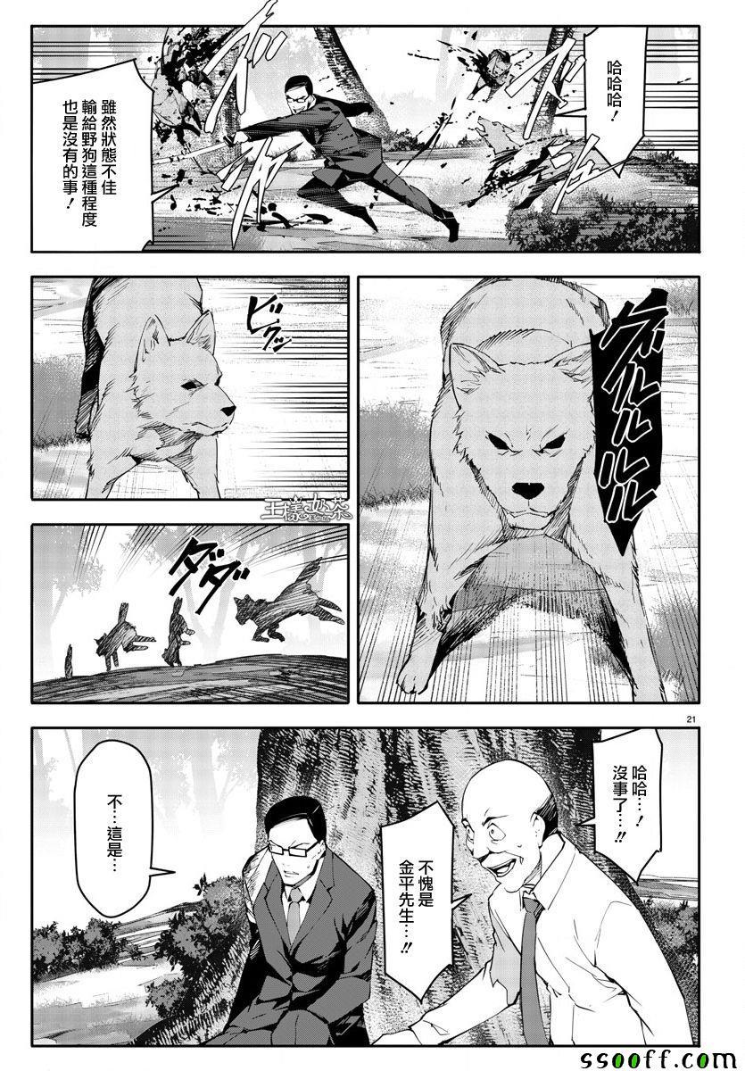 第 21 页
