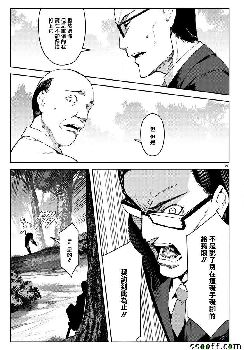 第 23 页