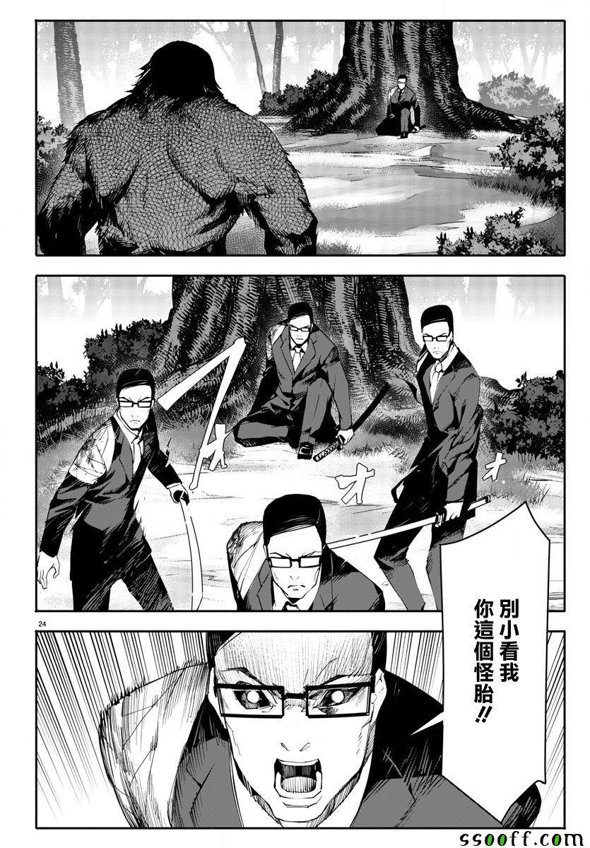 第 24 页