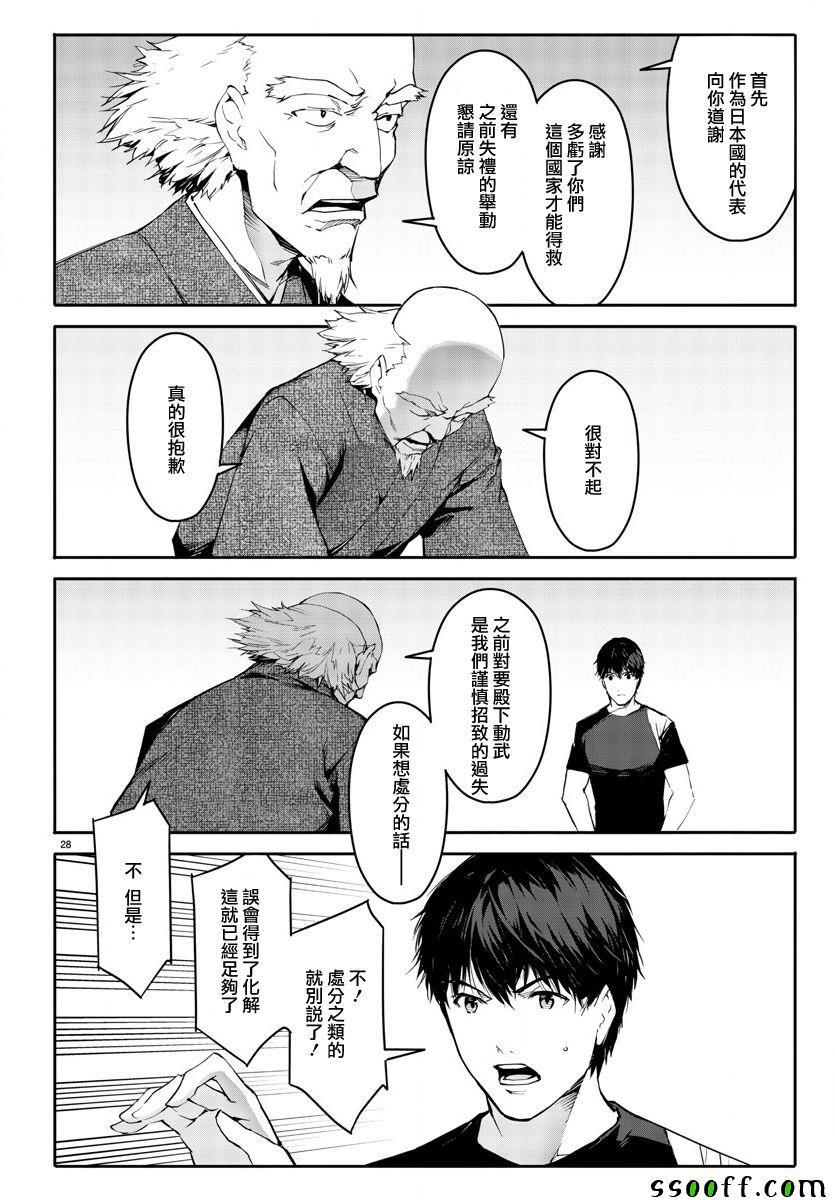 第 28 页
