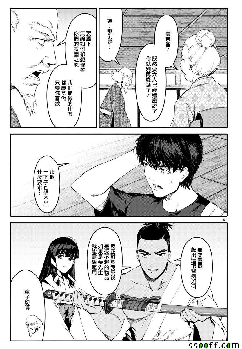 第 29 页