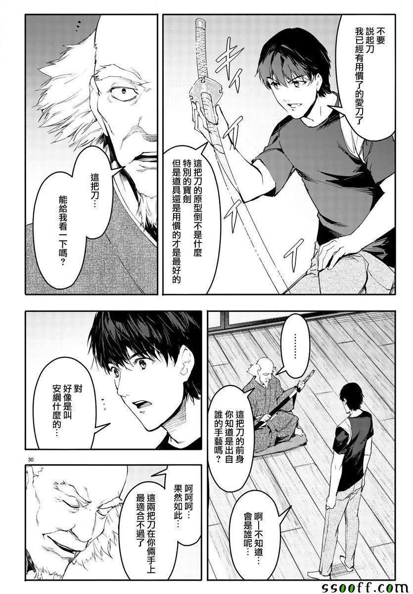 第 30 页