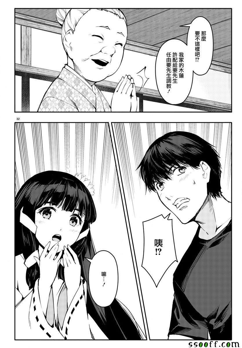 第 32 页