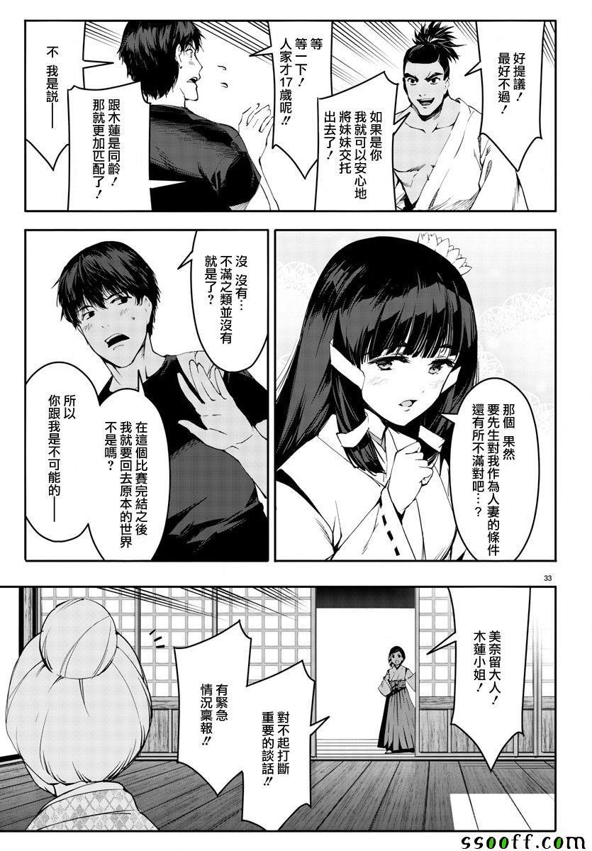 第 33 页