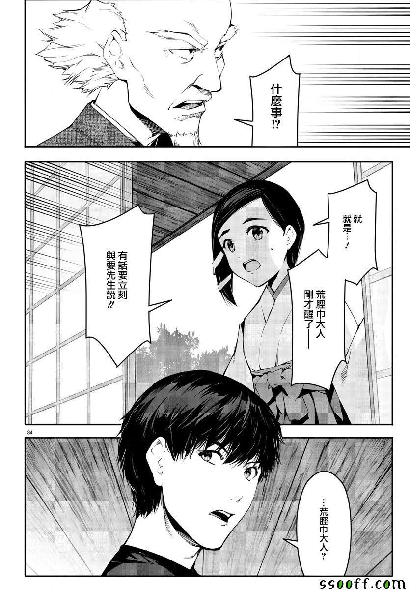 第 34 页
