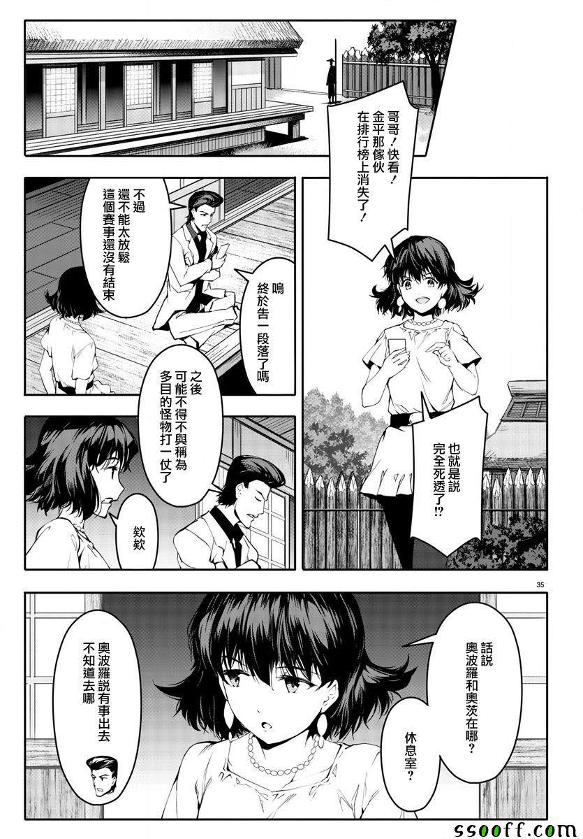 第 35 页