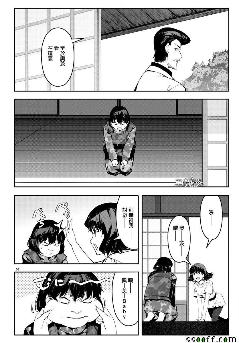 第 36 页