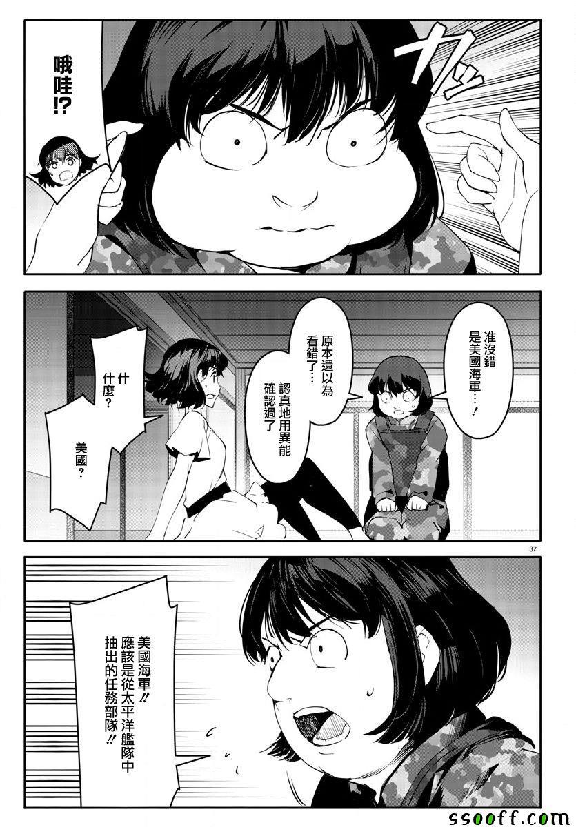 第 37 页