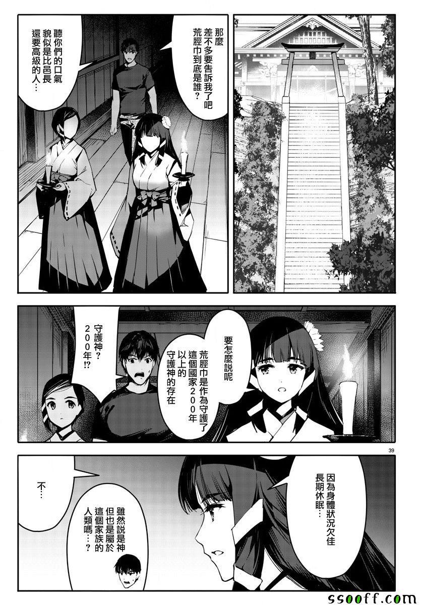 第 39 页