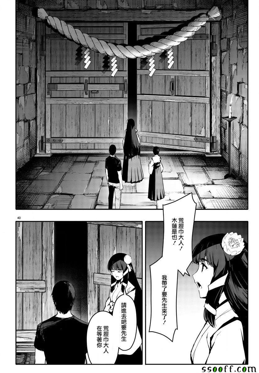 第 40 页