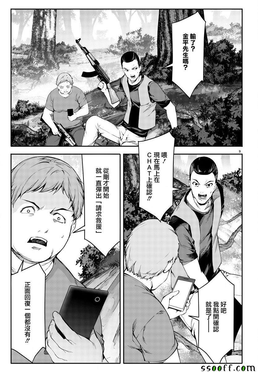 第 9 页