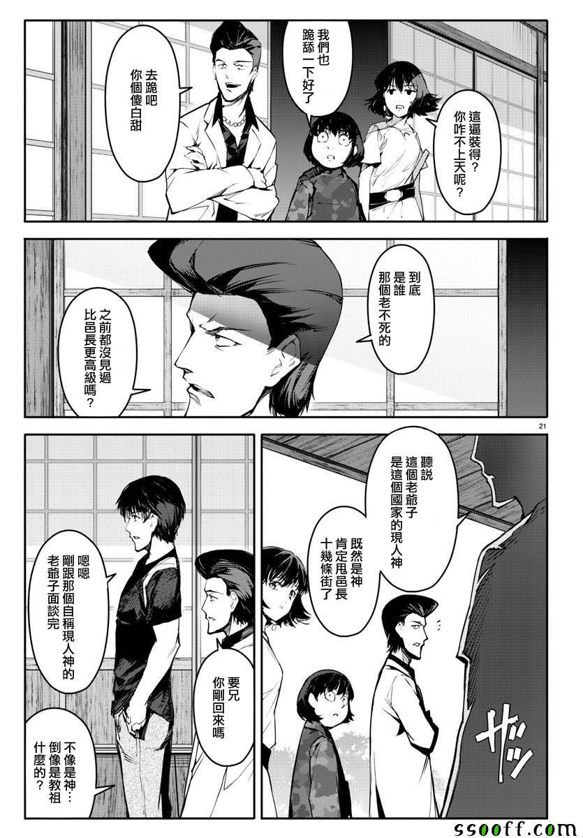 第 23 页