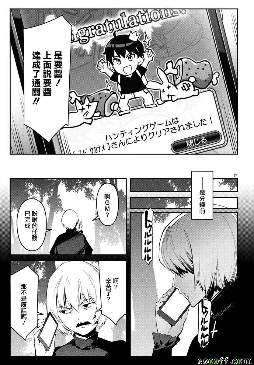 第 29 页