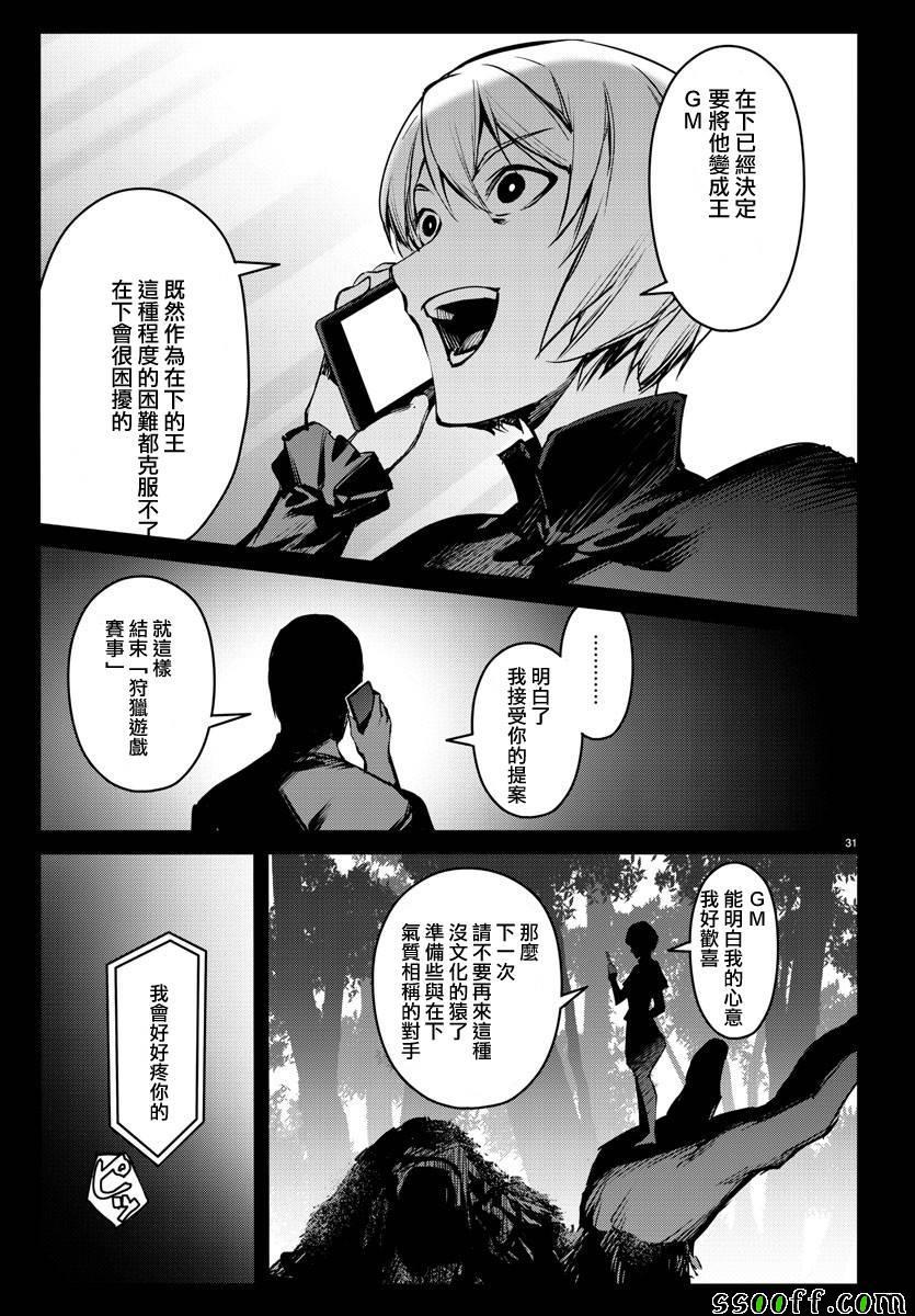 第 33 页