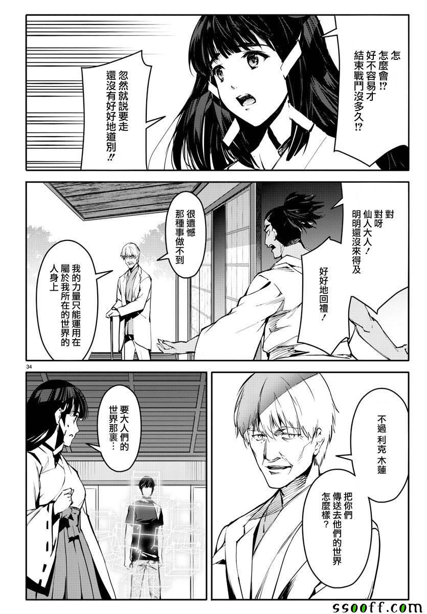 第 36 页