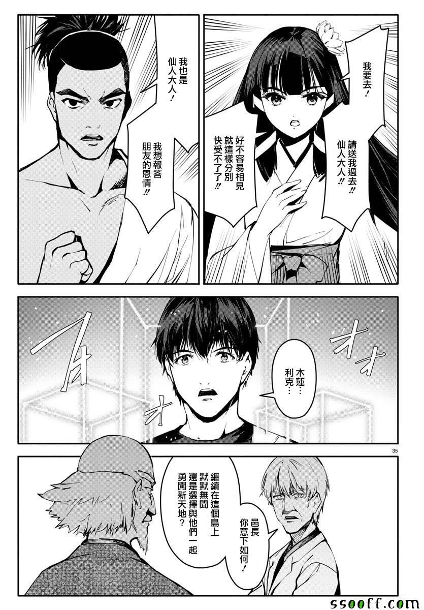 第 37 页