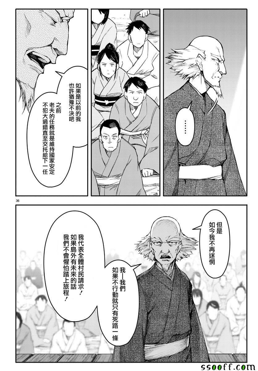 第 38 页