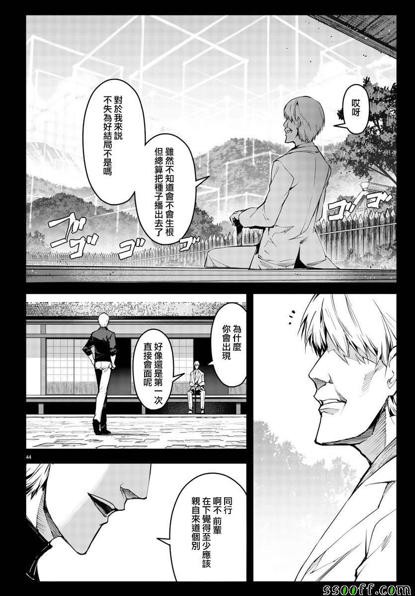 第 46 页