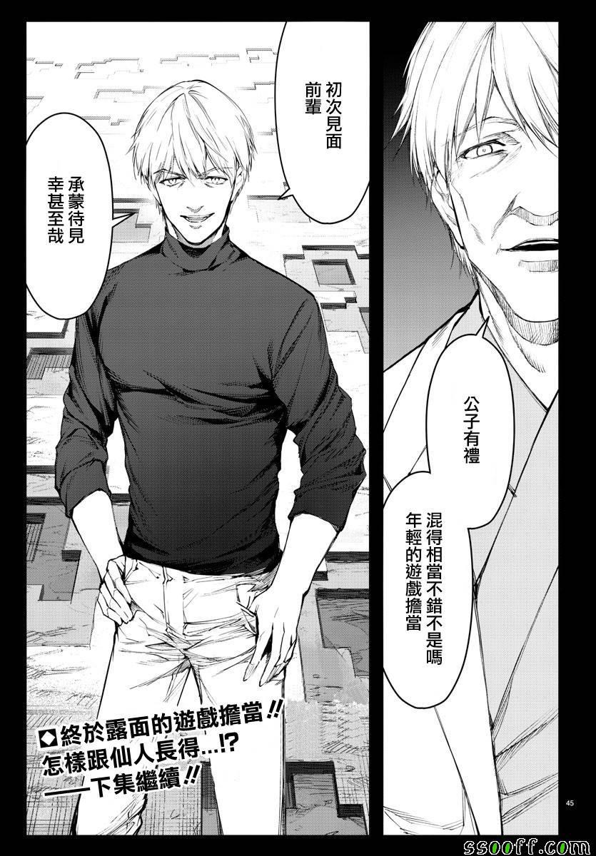 第 47 页