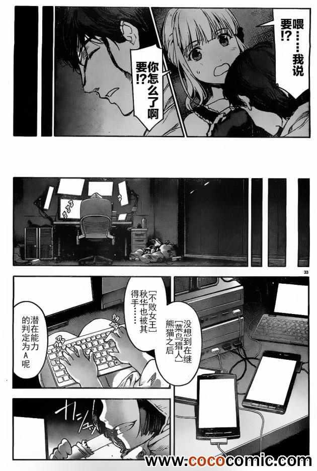 第 36 页