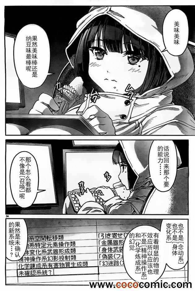 第 37 页