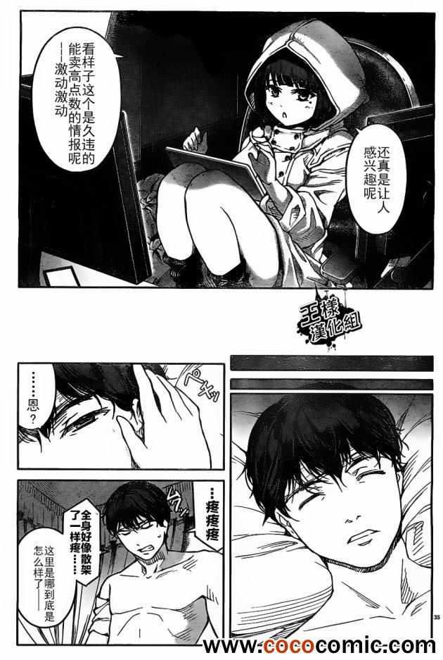 第 38 页