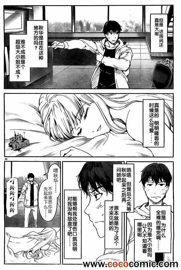 第 43 页