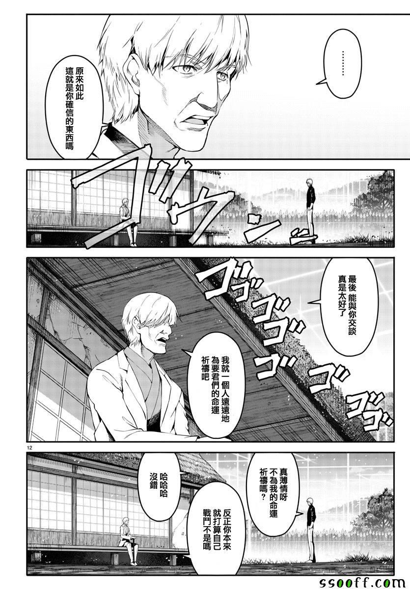 第 12 页