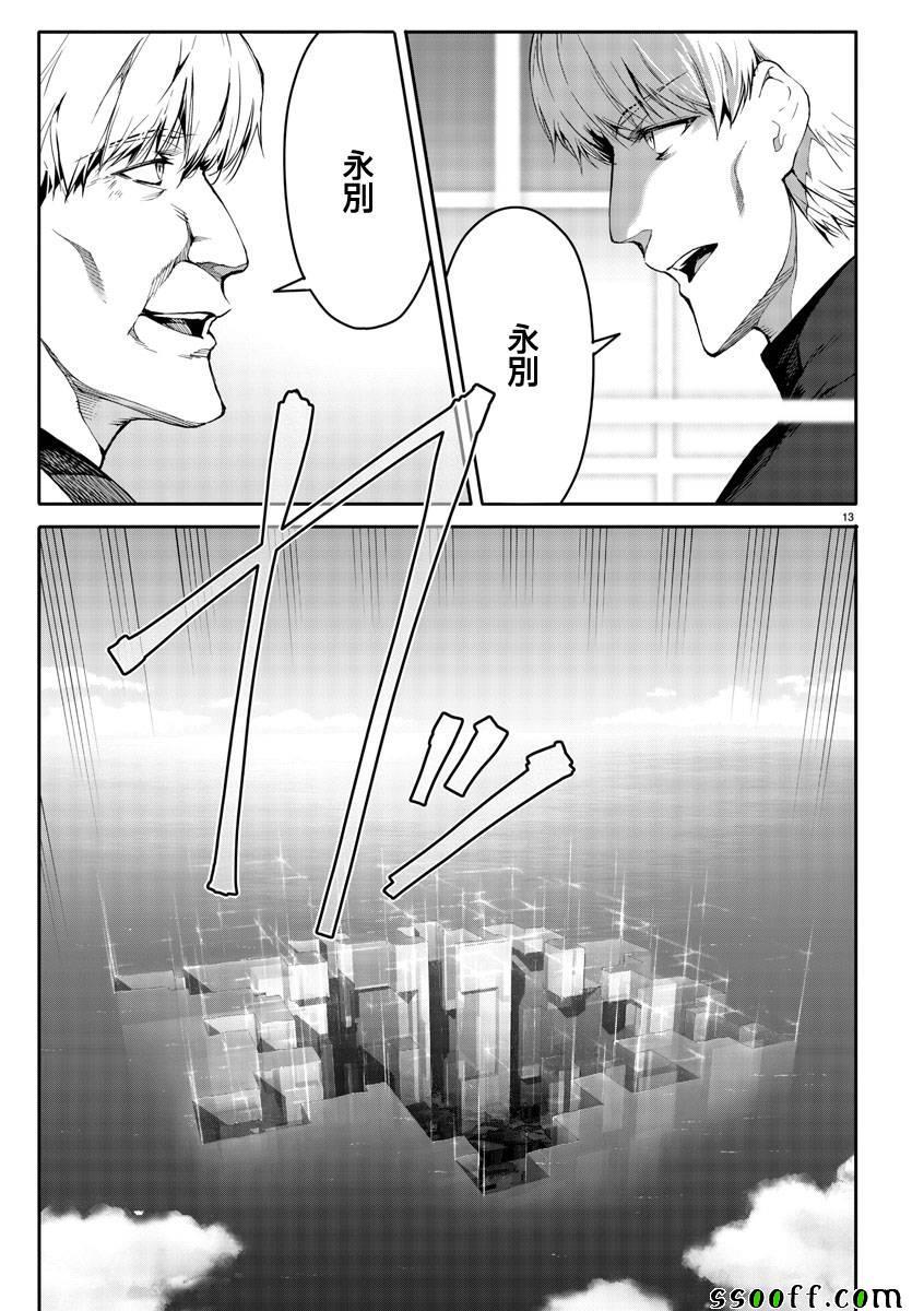 第 13 页
