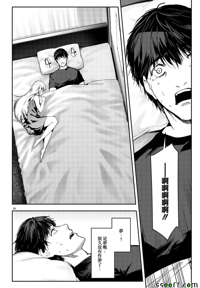 第 20 页