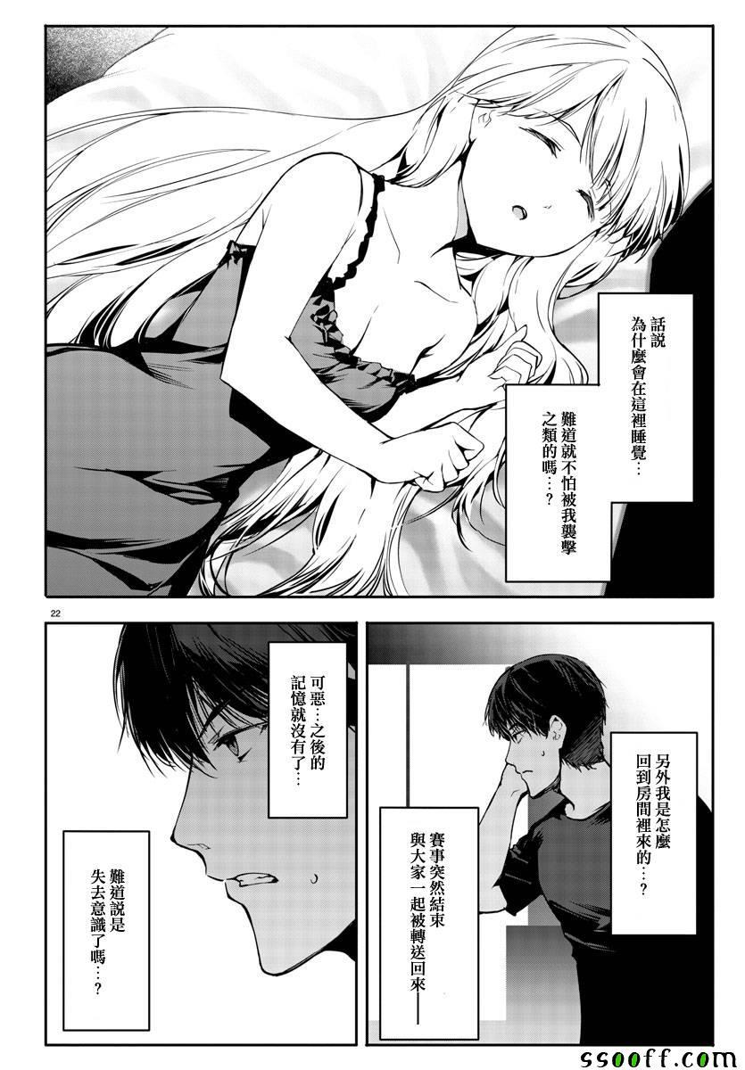 第 22 页
