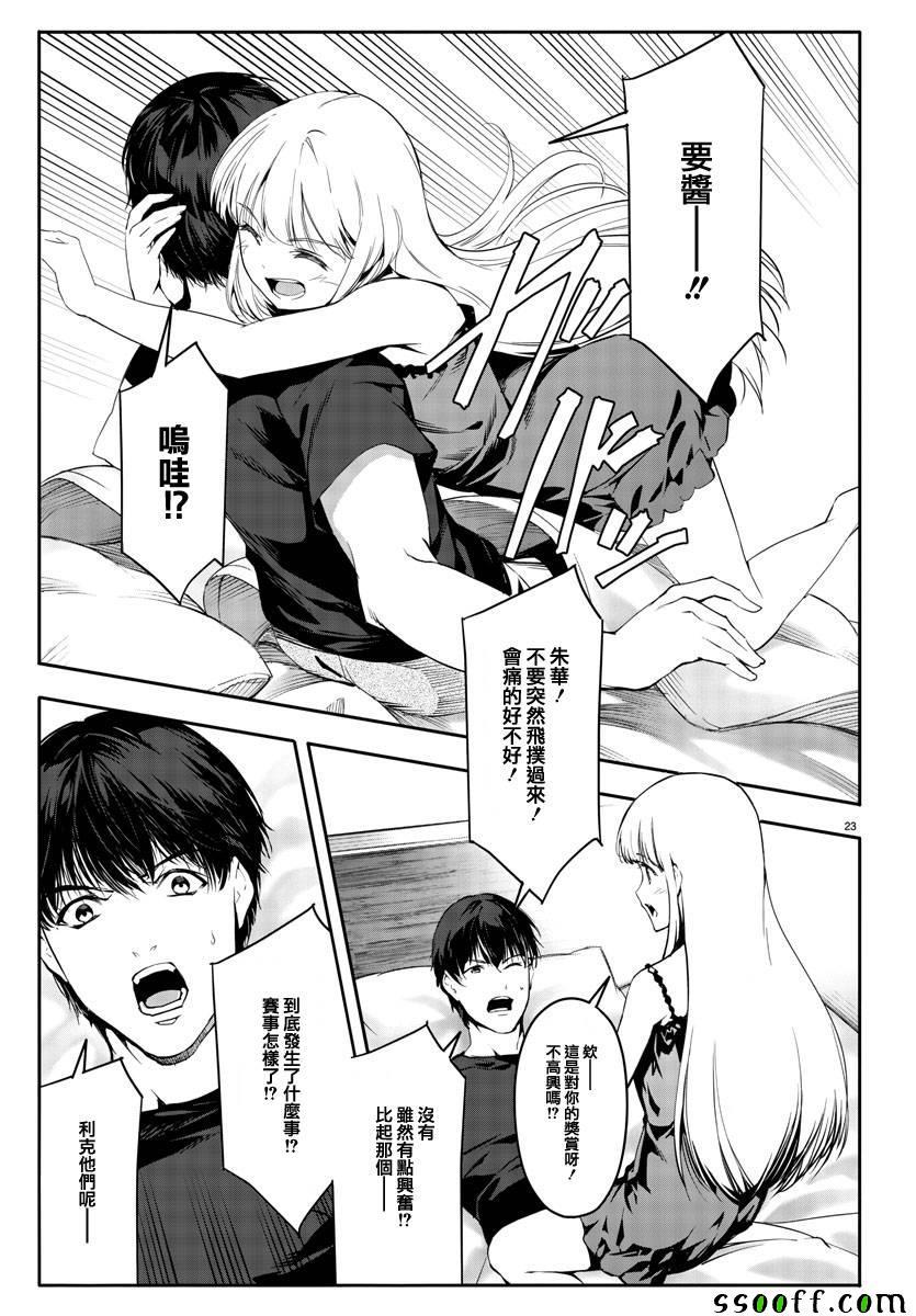 第 23 页