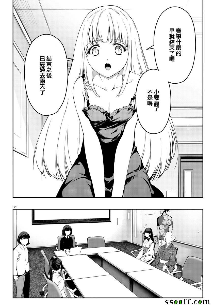 第 24 页