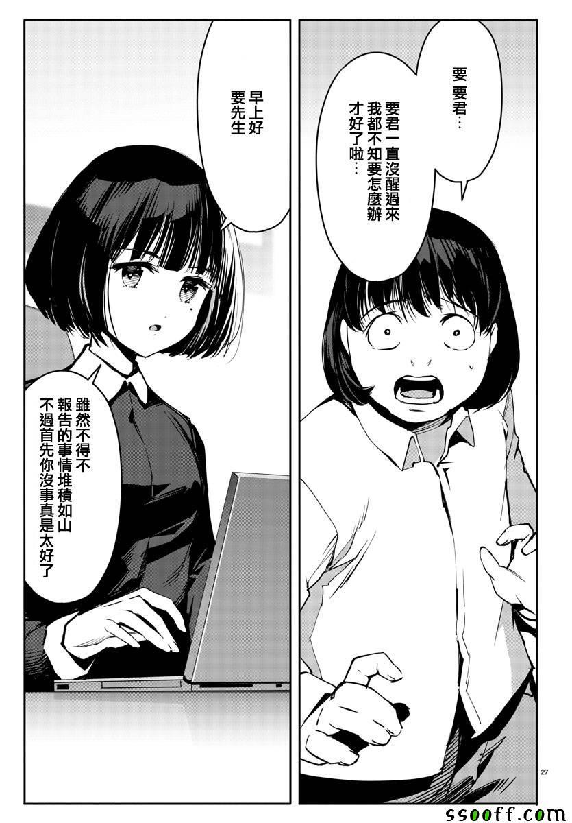 第 27 页