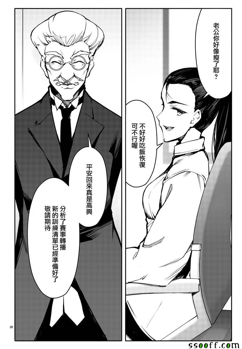 第 28 页