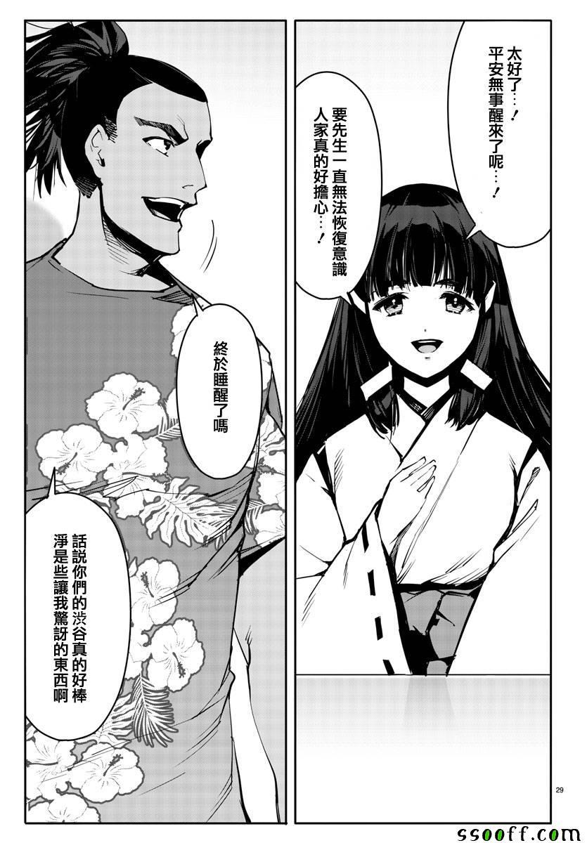 第 29 页
